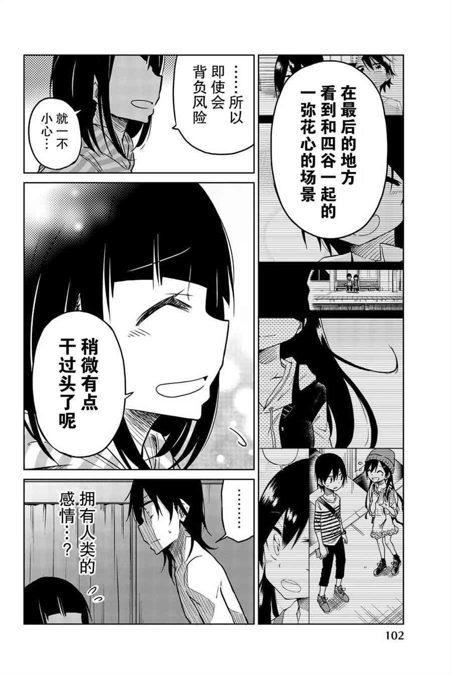 第29话