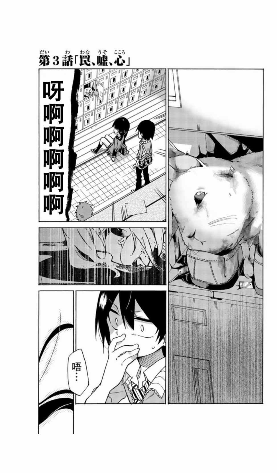 第3话