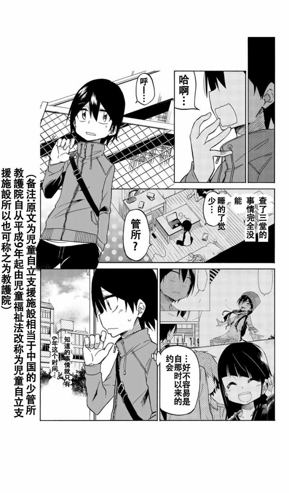 第3话