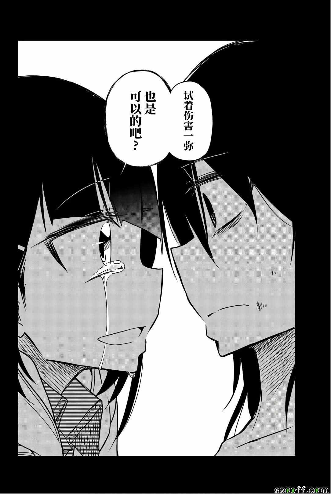 第39话 爱的虐待