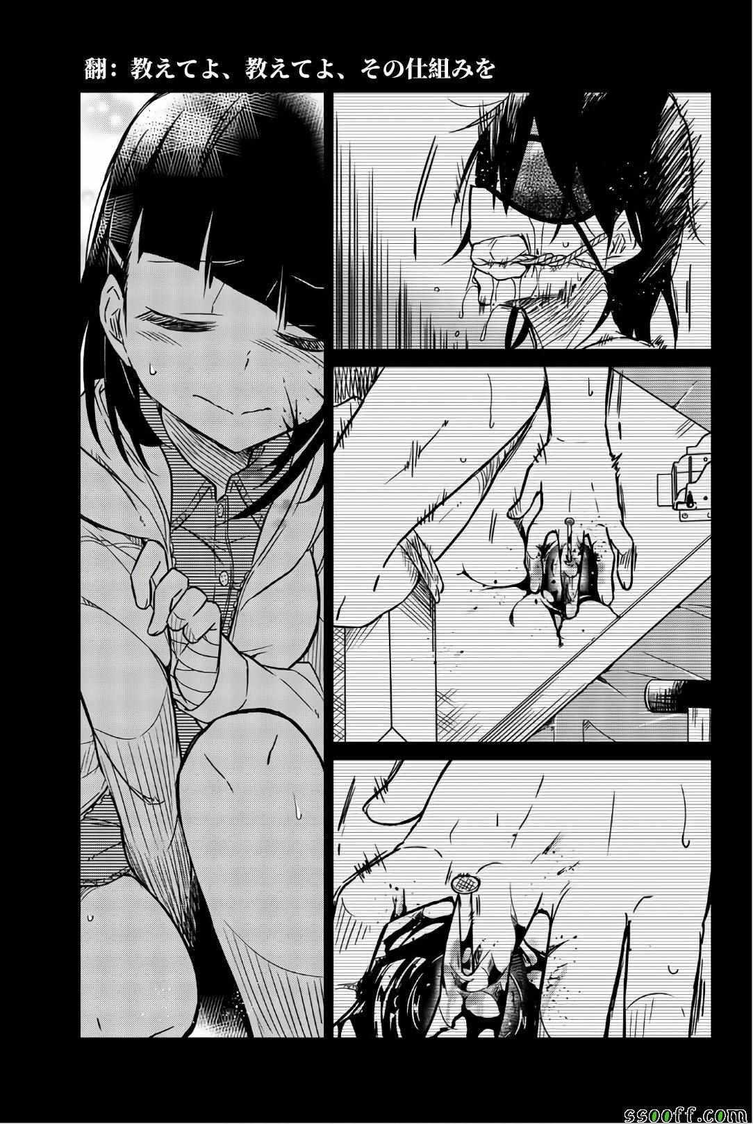 第39话 爱的虐待