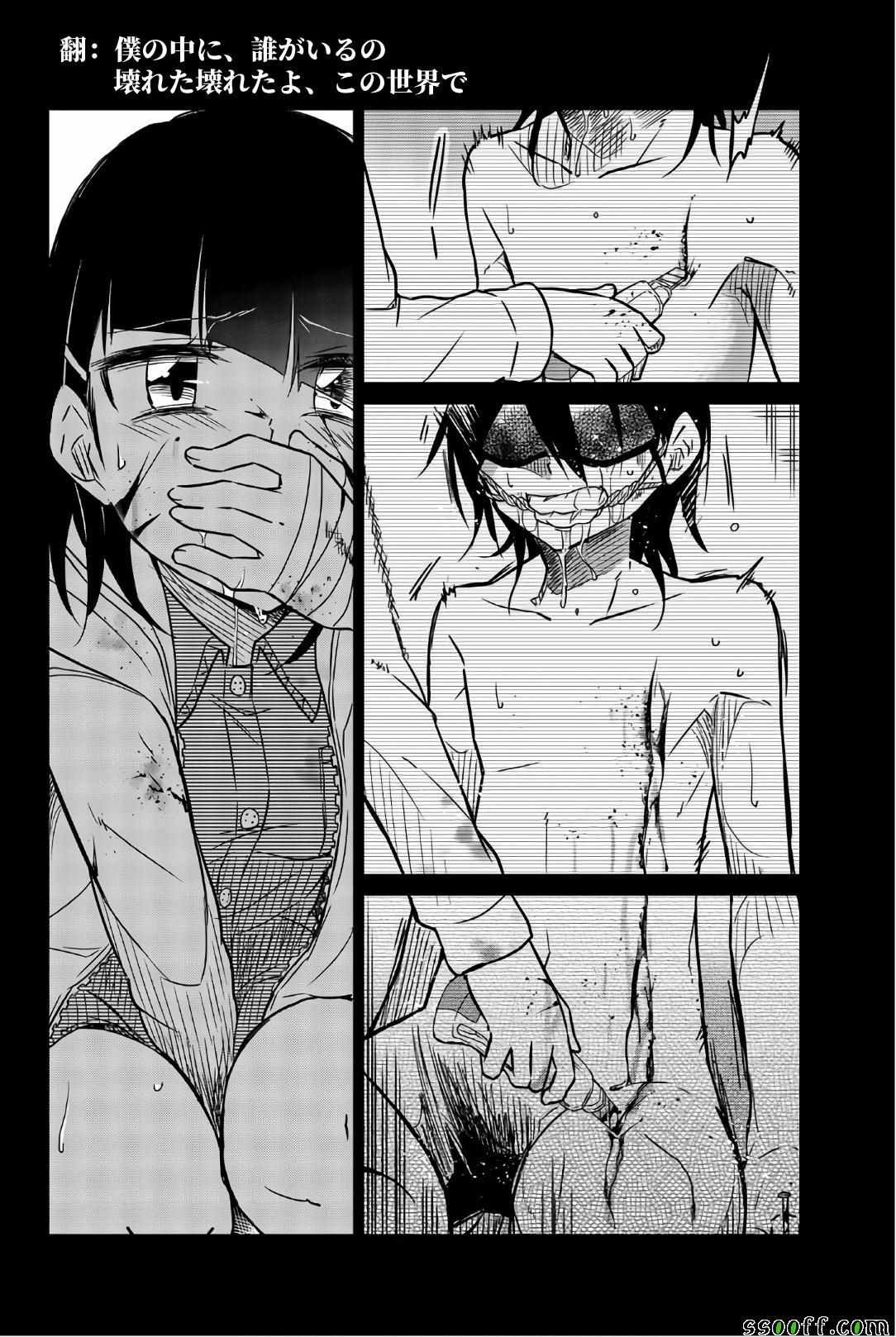 第39话 爱的虐待
