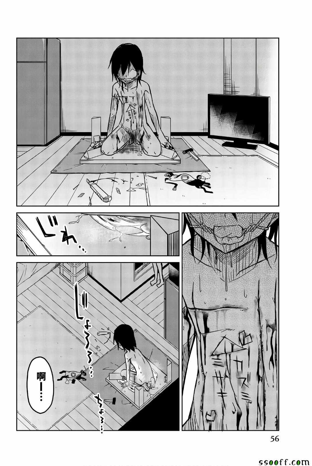 第39话 爱的虐待