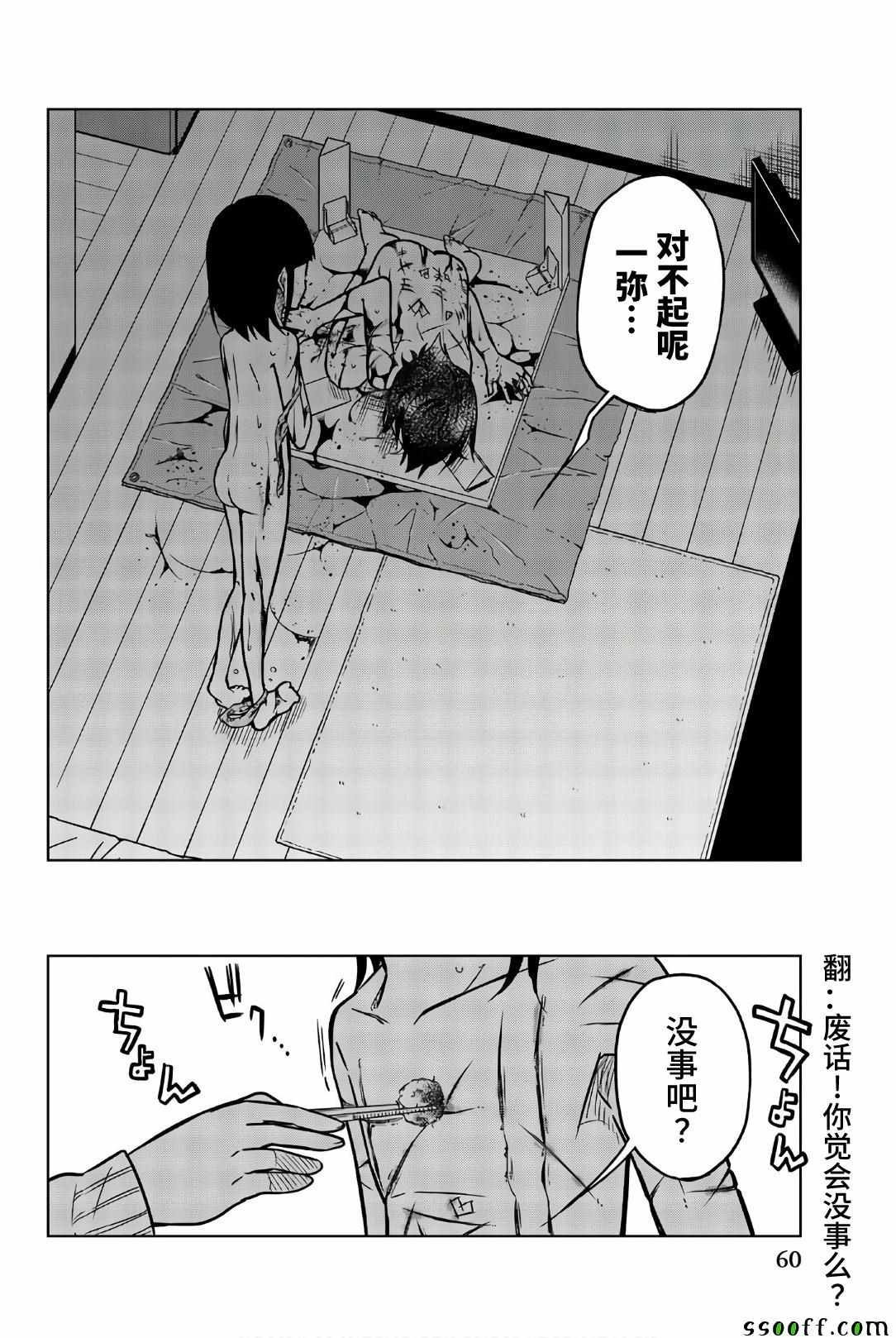 第40话 安静的日常