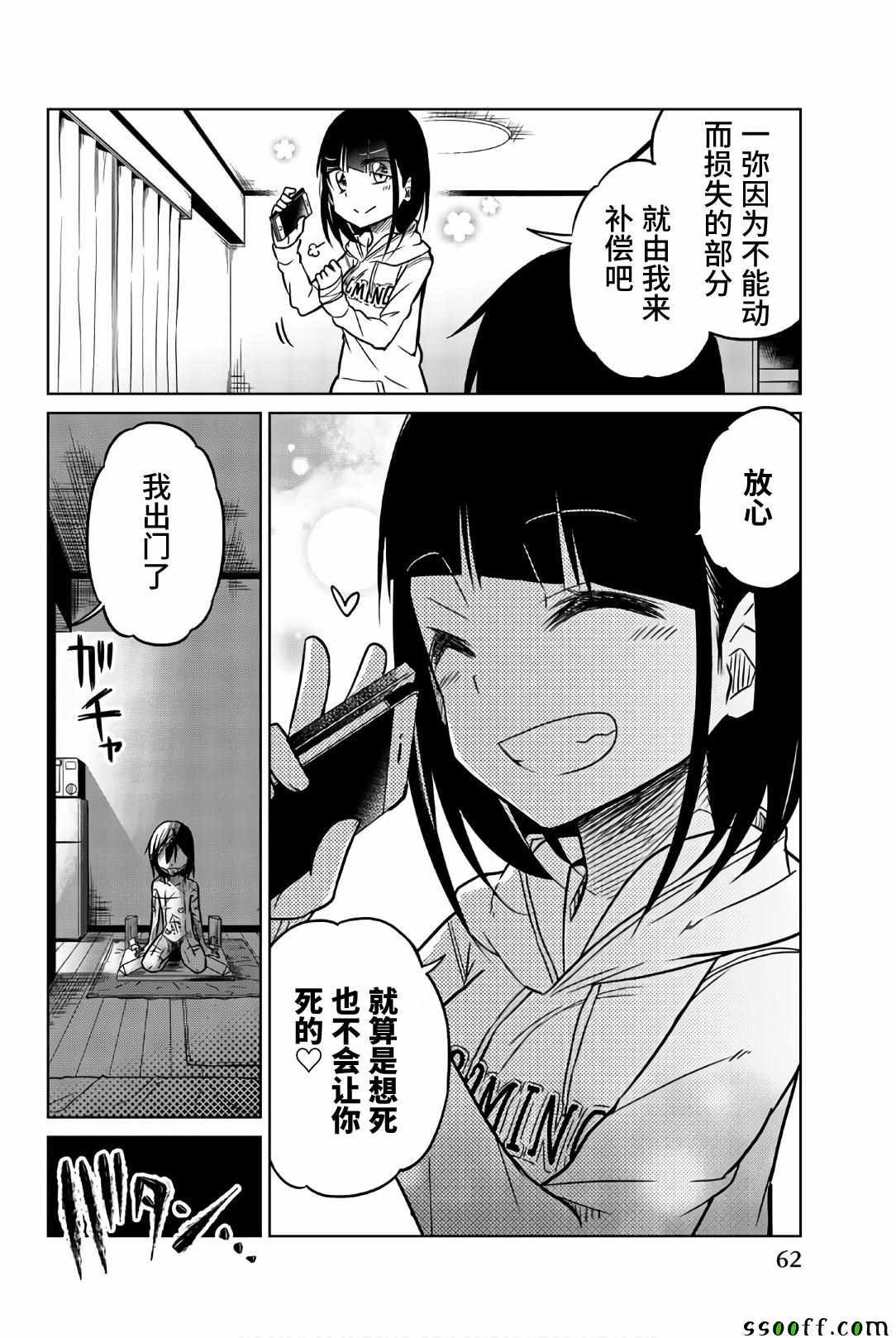 第40话 安静的日常