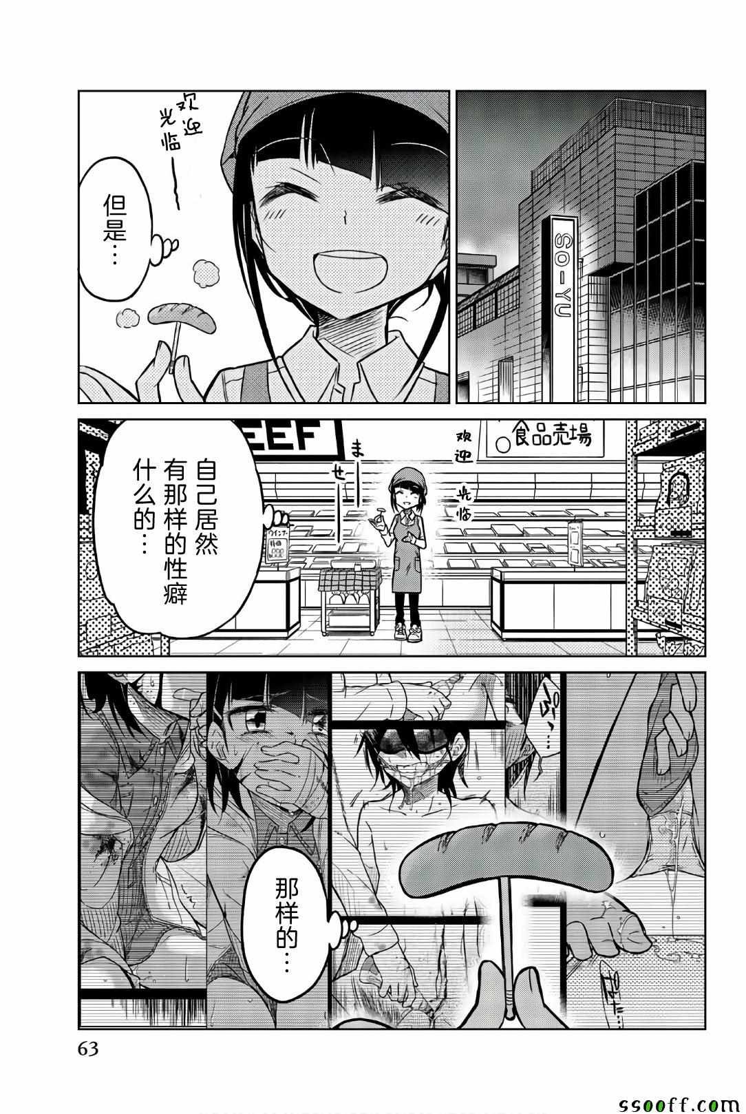 第40话 安静的日常