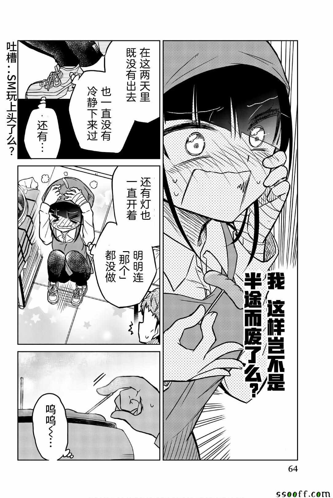 第40话 安静的日常