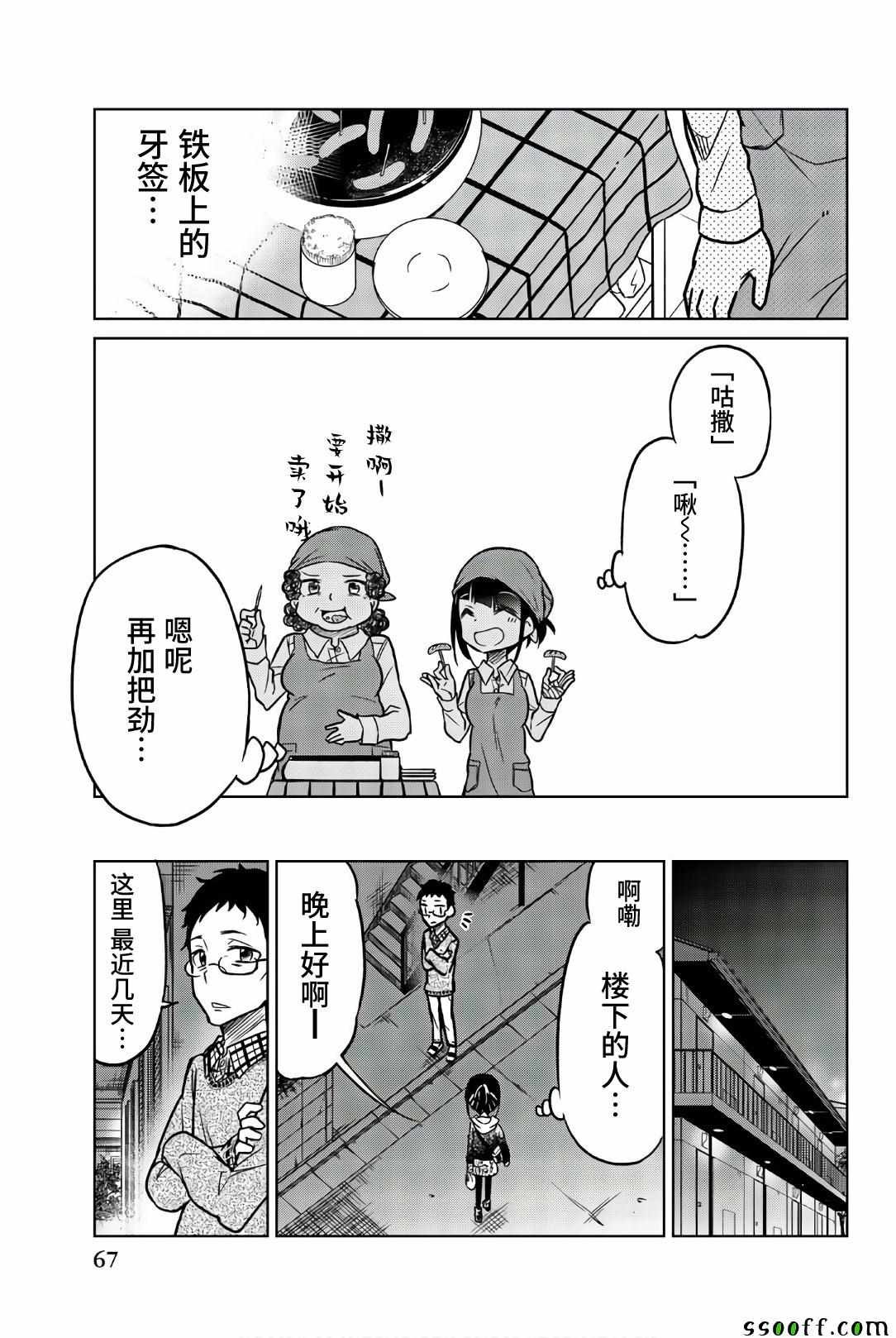 第40话 安静的日常