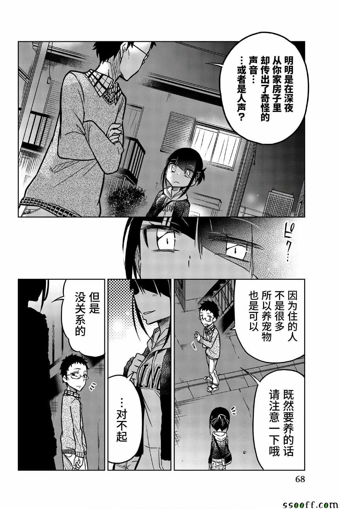 第40话 安静的日常