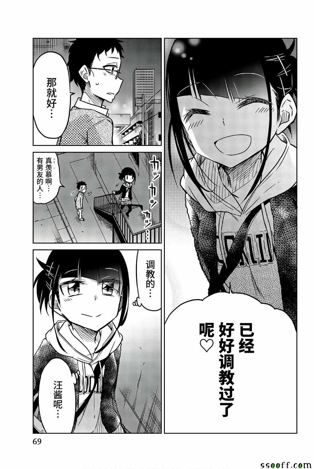第40话 安静的日常