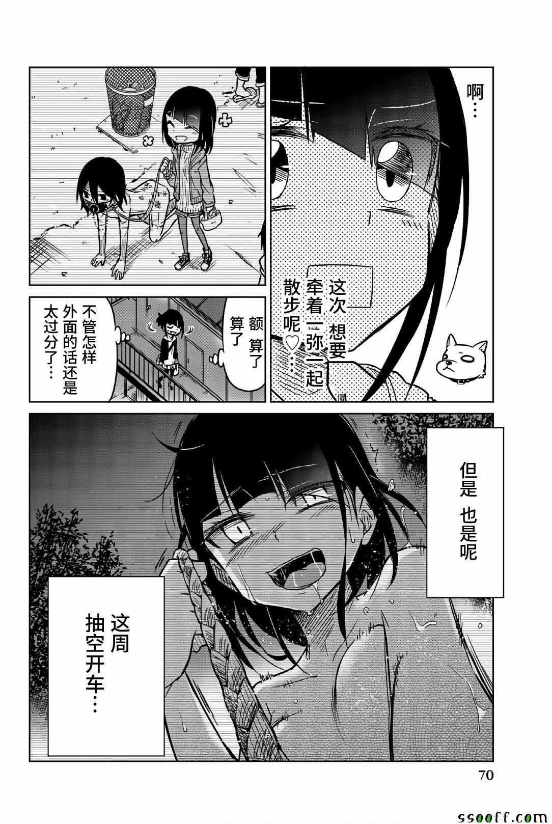 第40话 安静的日常