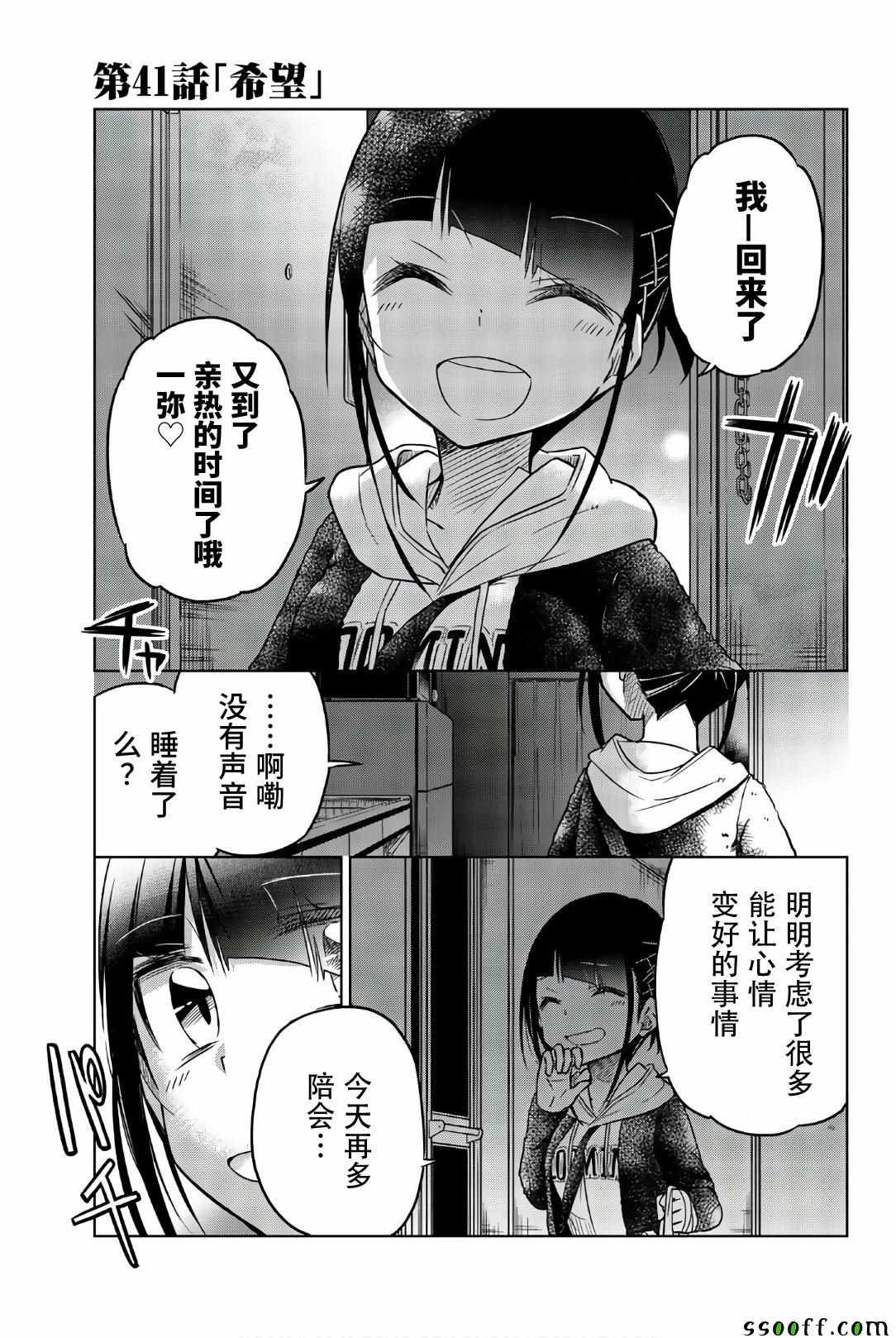 第41话 希望
