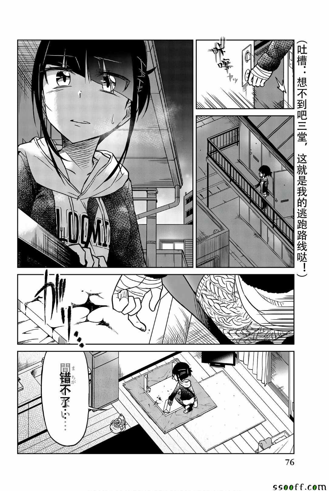 第41话 希望
