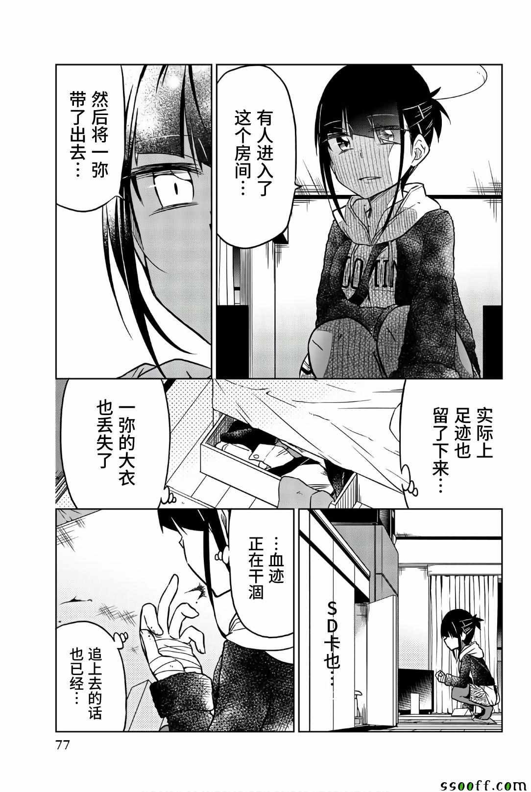 第41话 希望