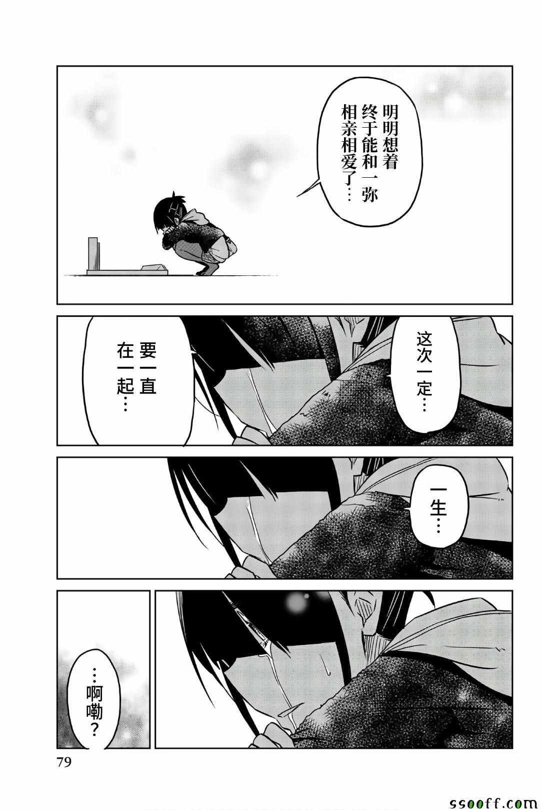 第41话 希望