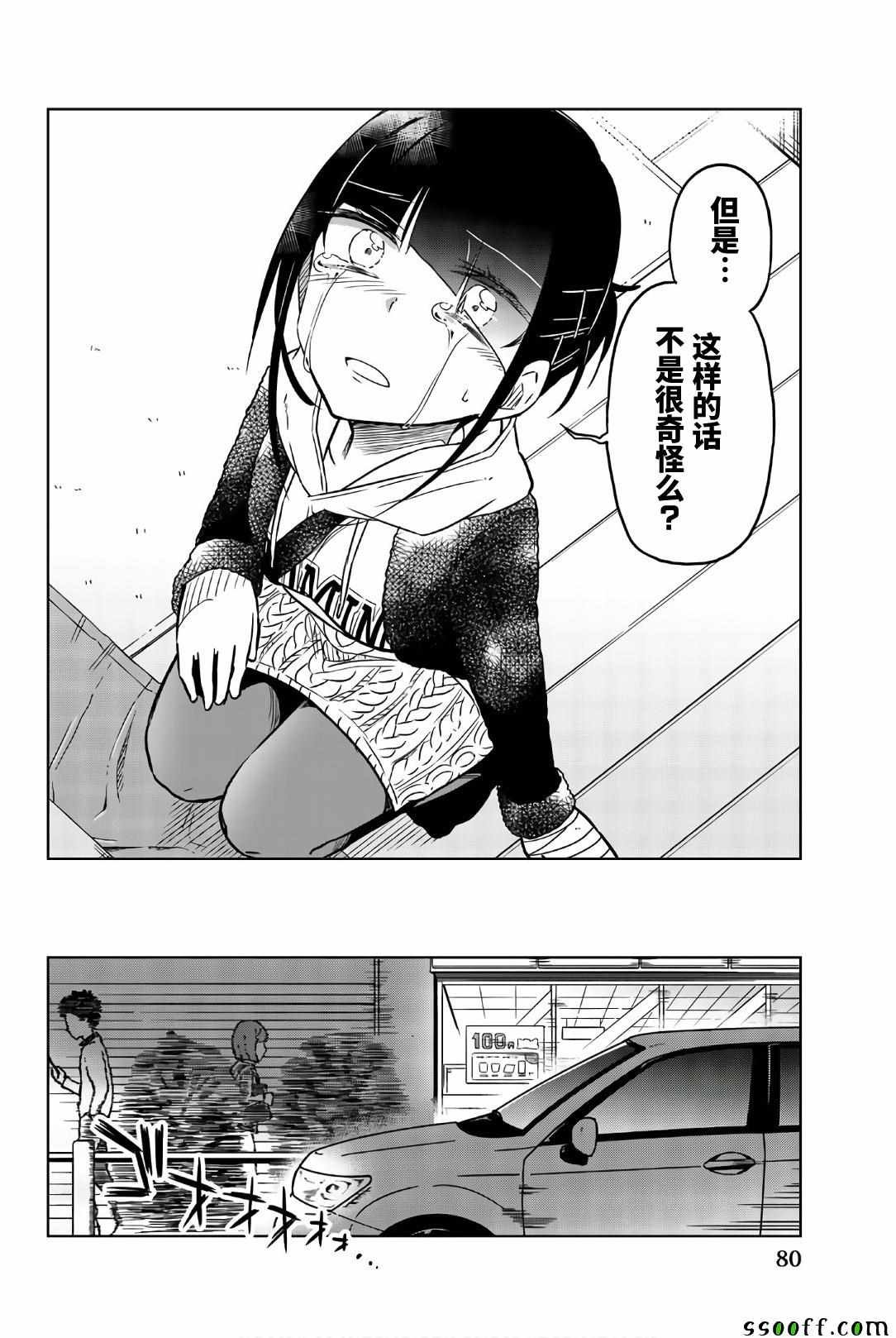 第41话 希望
