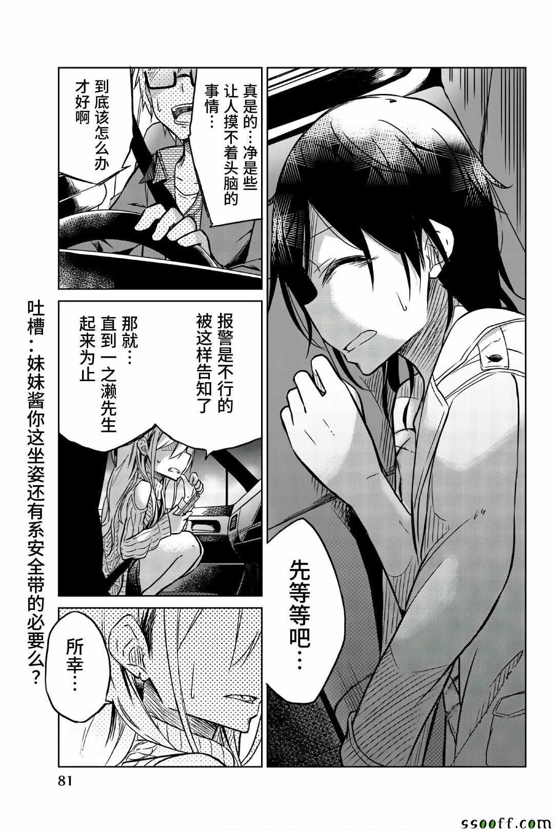第41话 希望