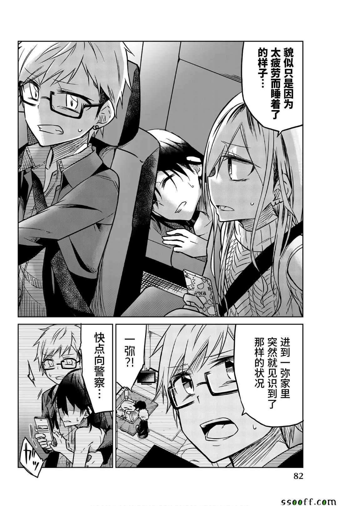 第41话 希望