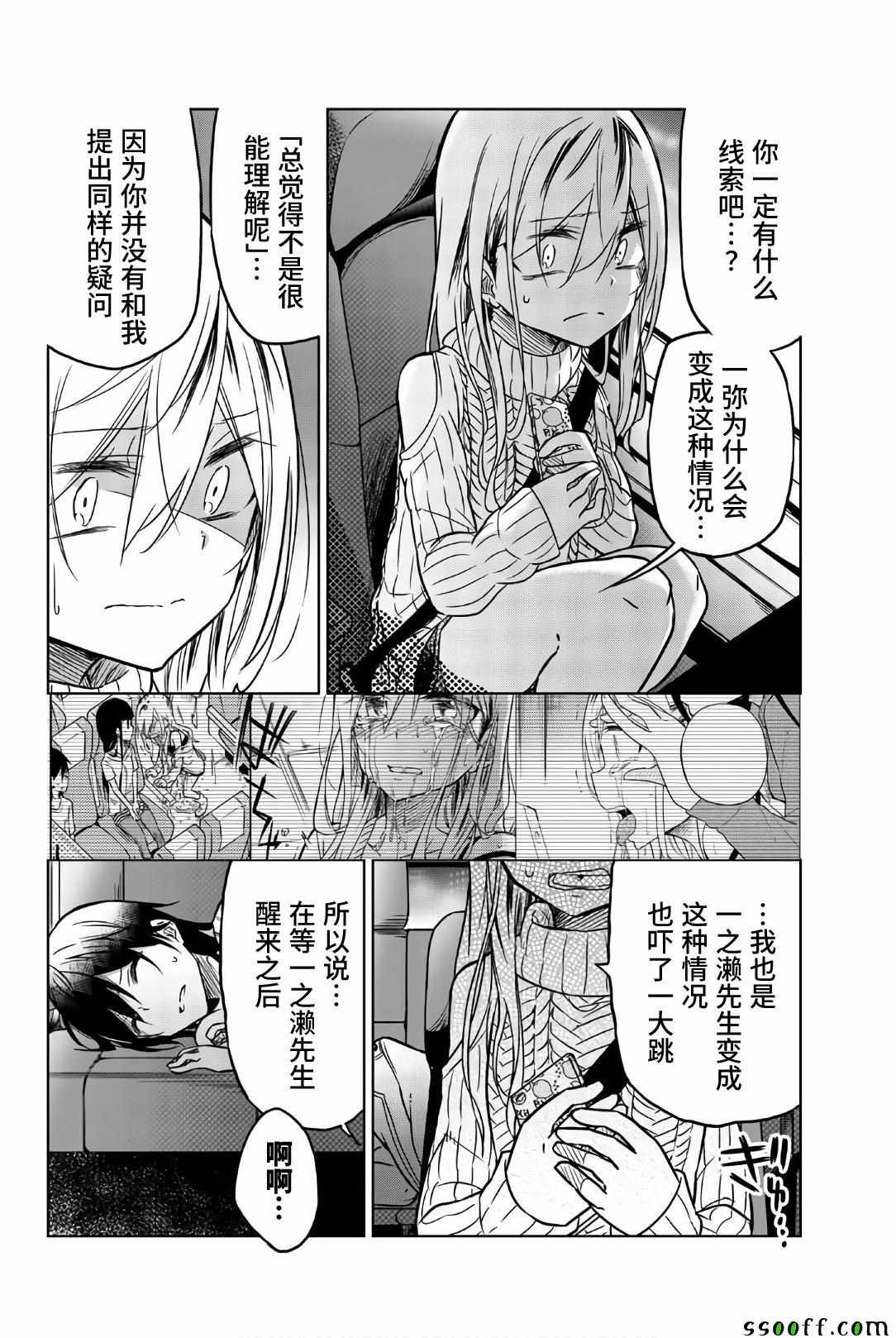 第41话 希望