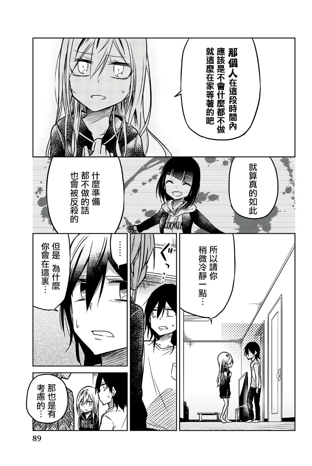 第42话 暗号