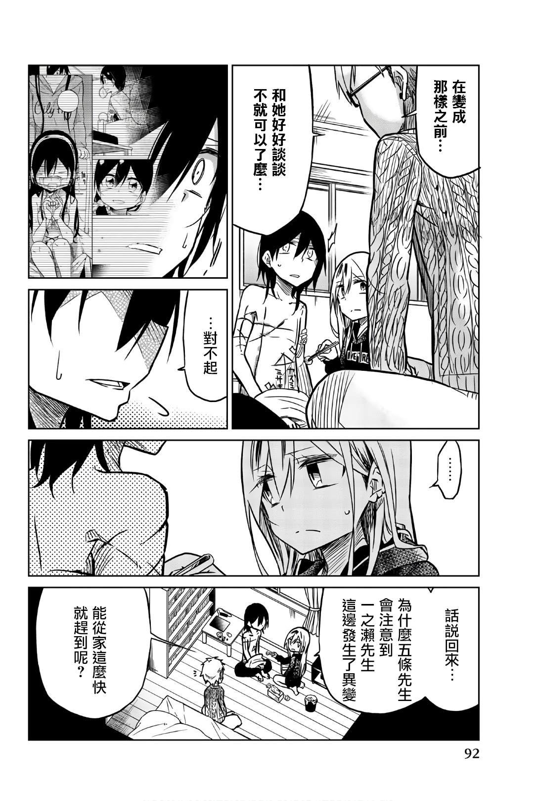 第42话 暗号