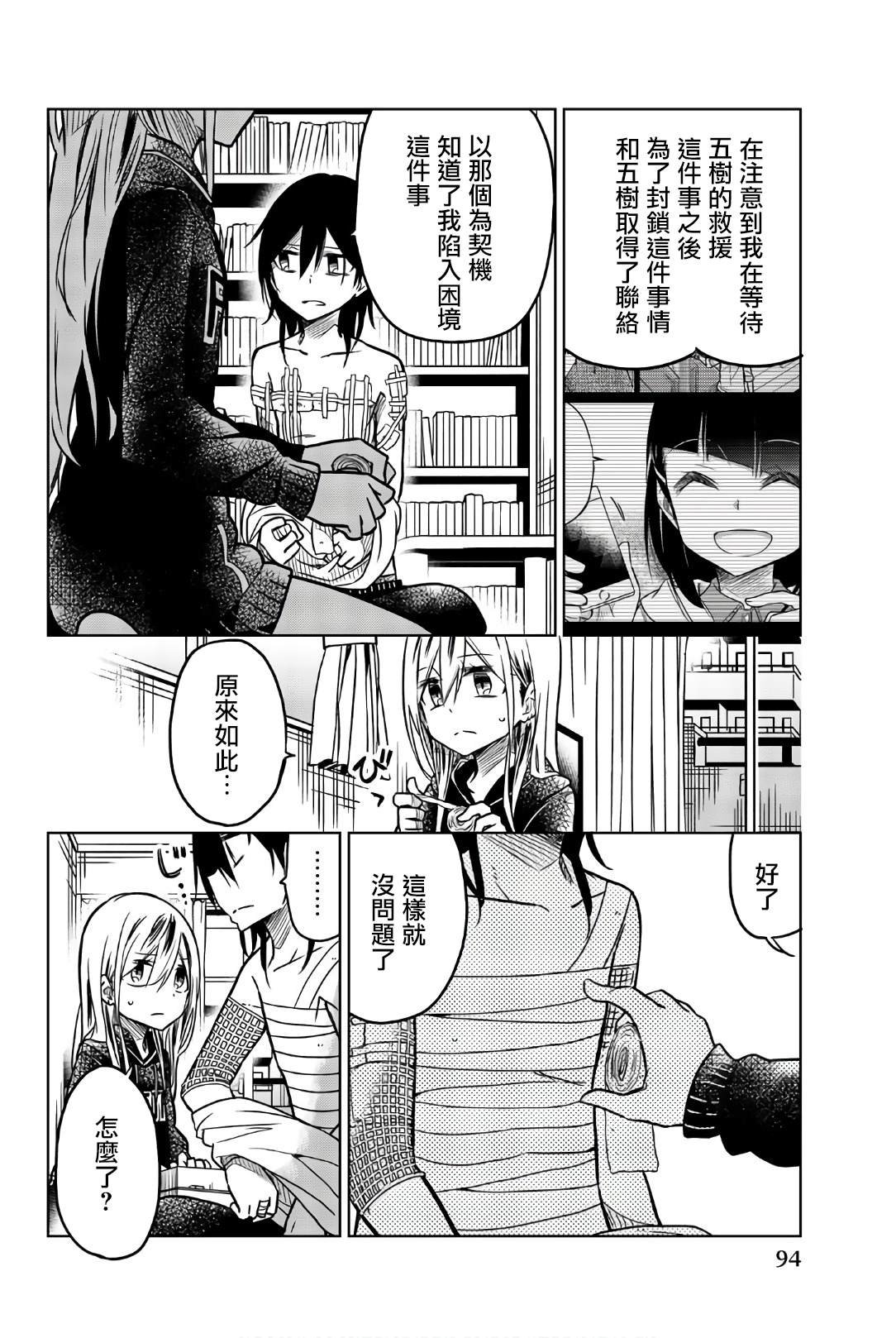 第42话 暗号