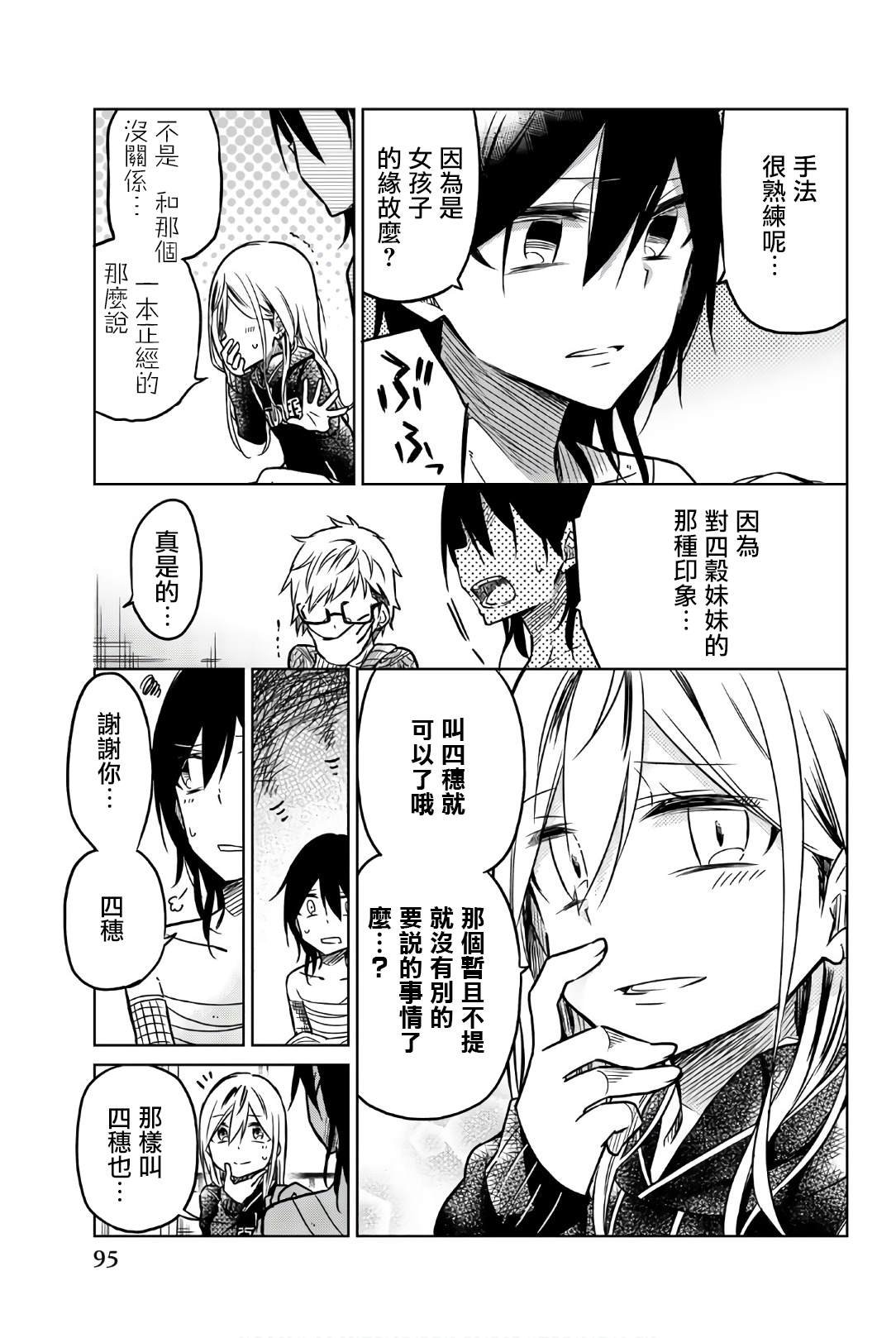 第42话 暗号