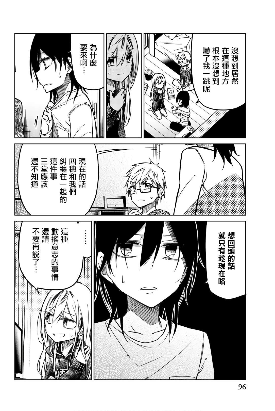 第42话 暗号
