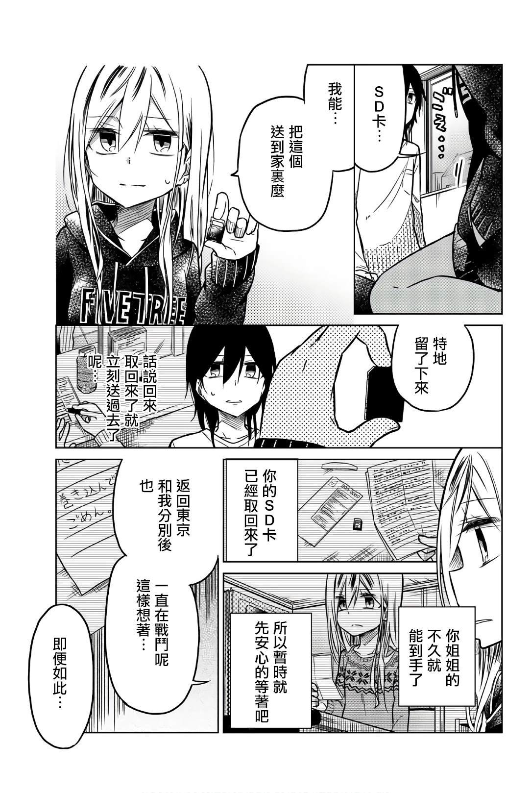 第42话 暗号