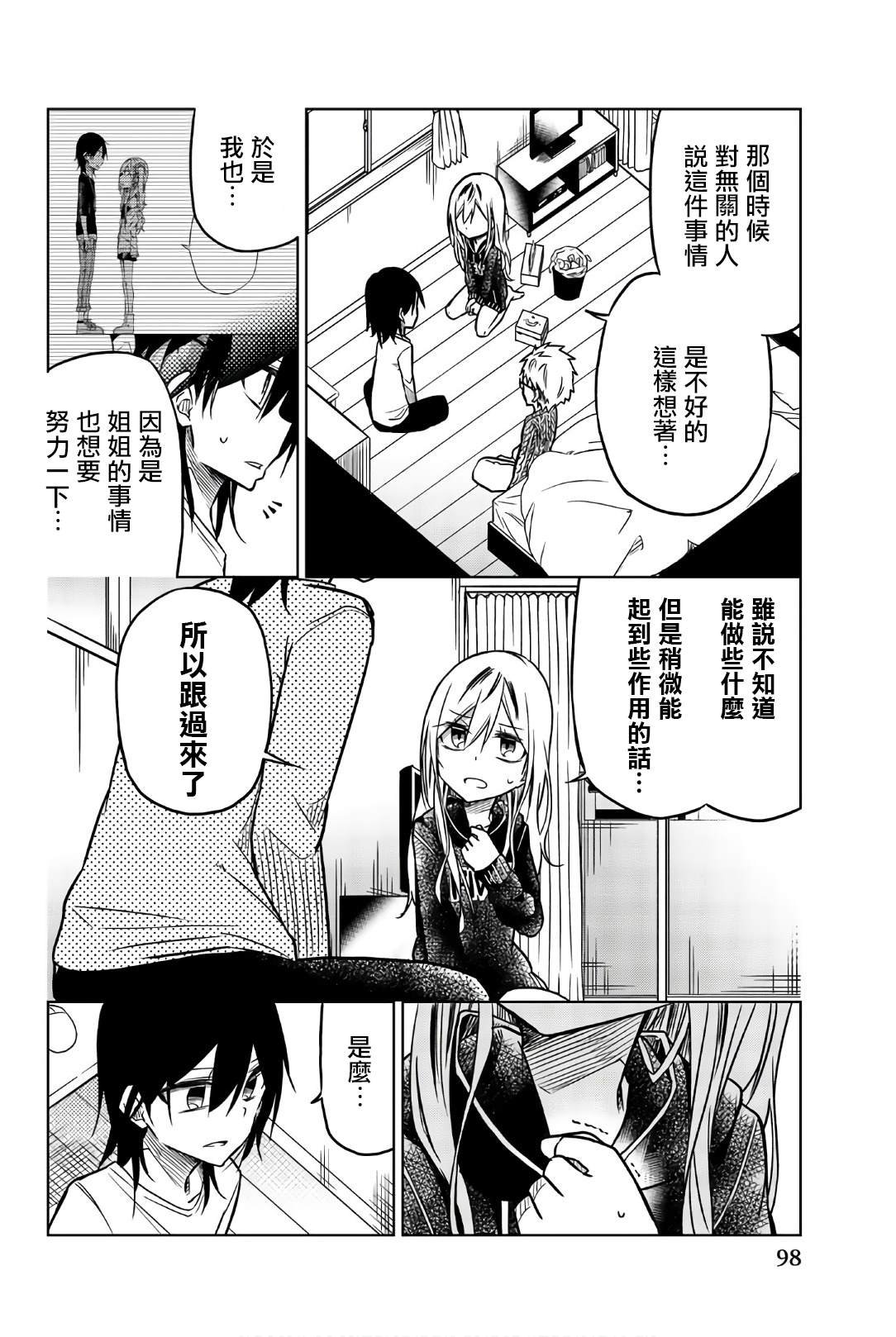 第42话 暗号