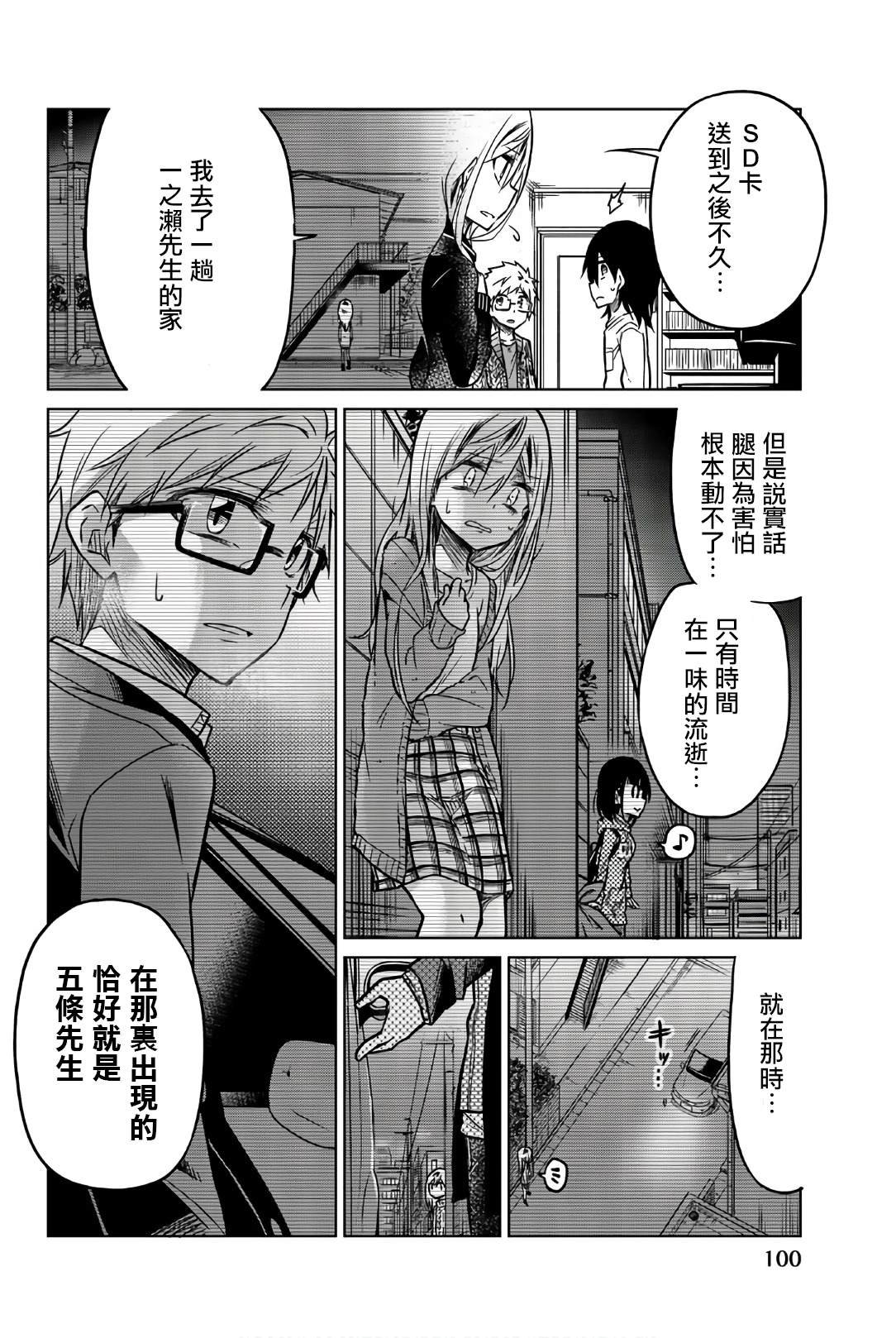 第42话 暗号