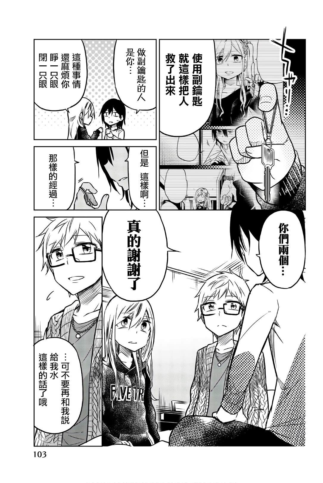第43话 真相