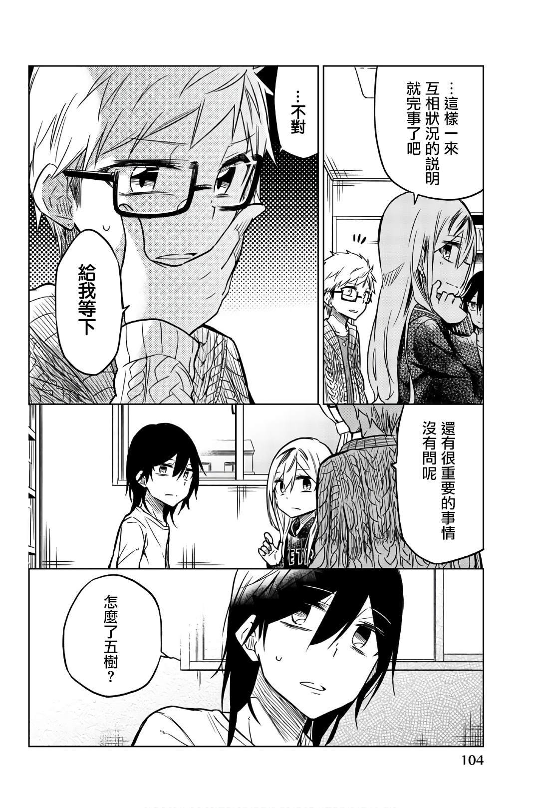 第43话 真相