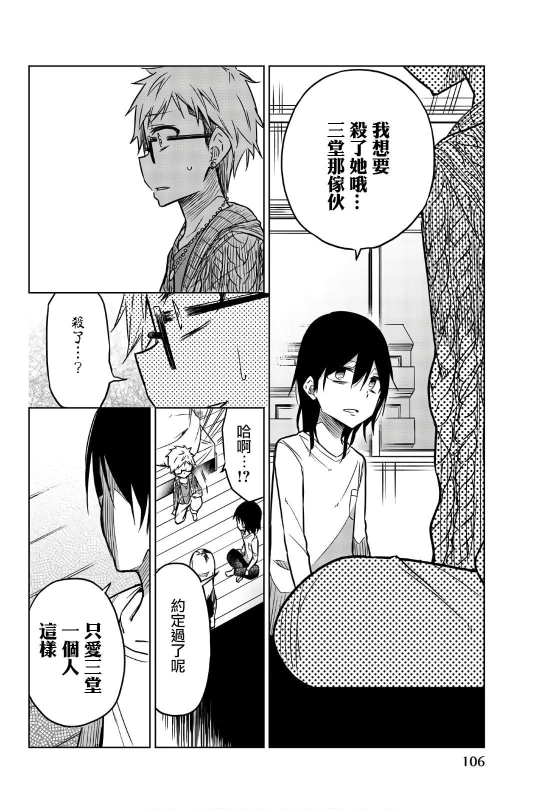 第43话 真相