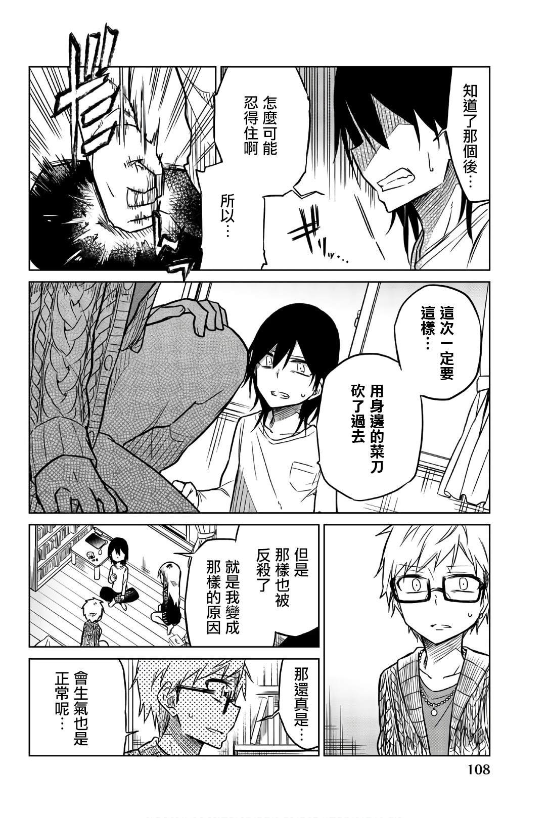 第43话 真相