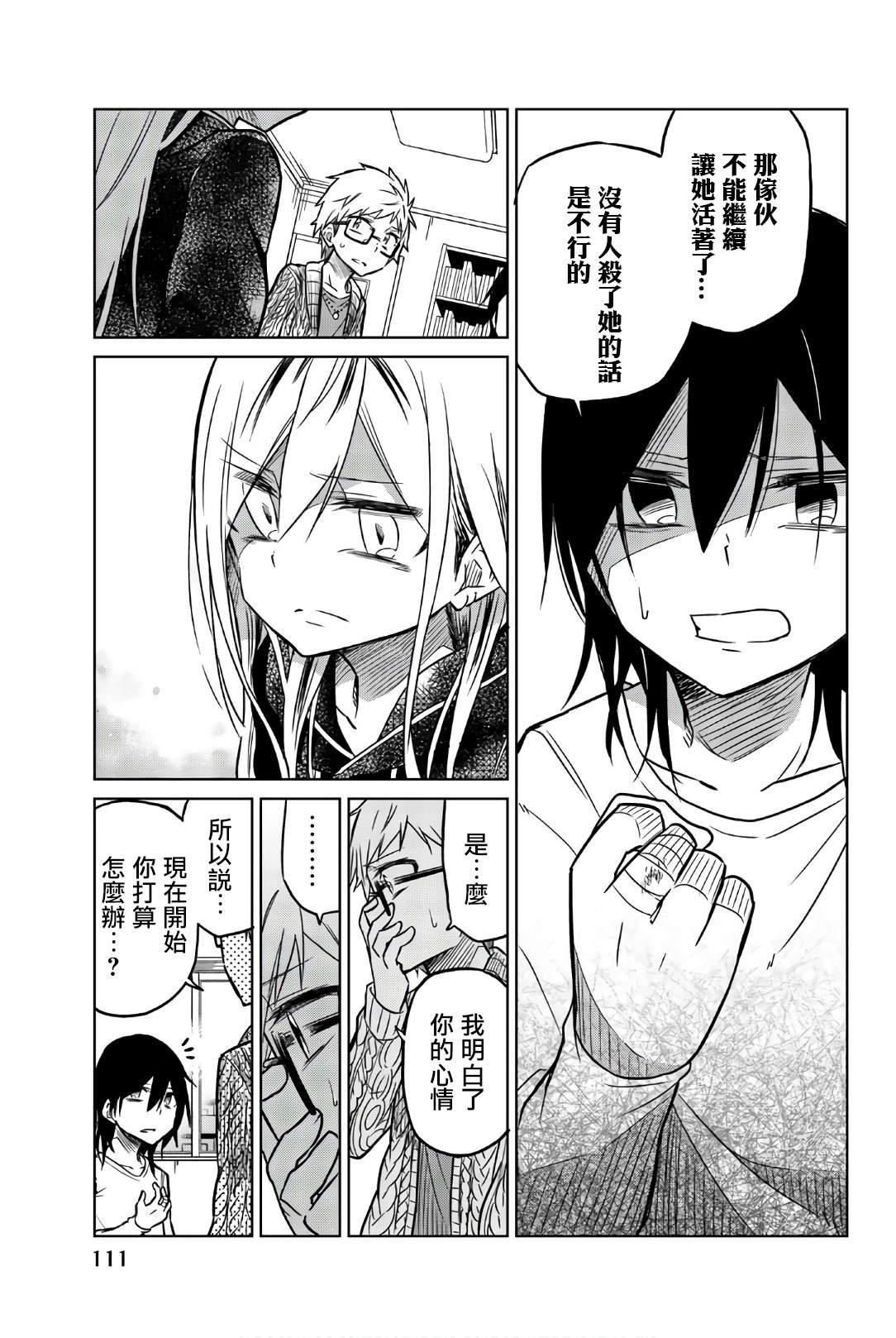 第43话 真相