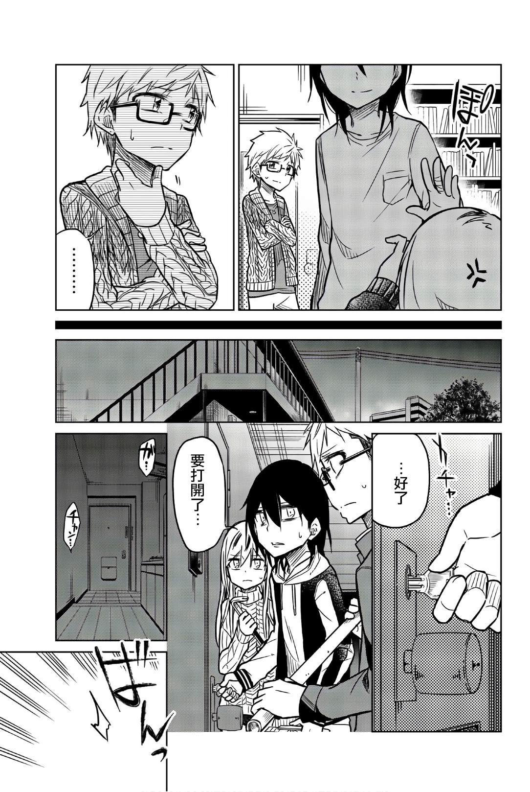 第43话 真相