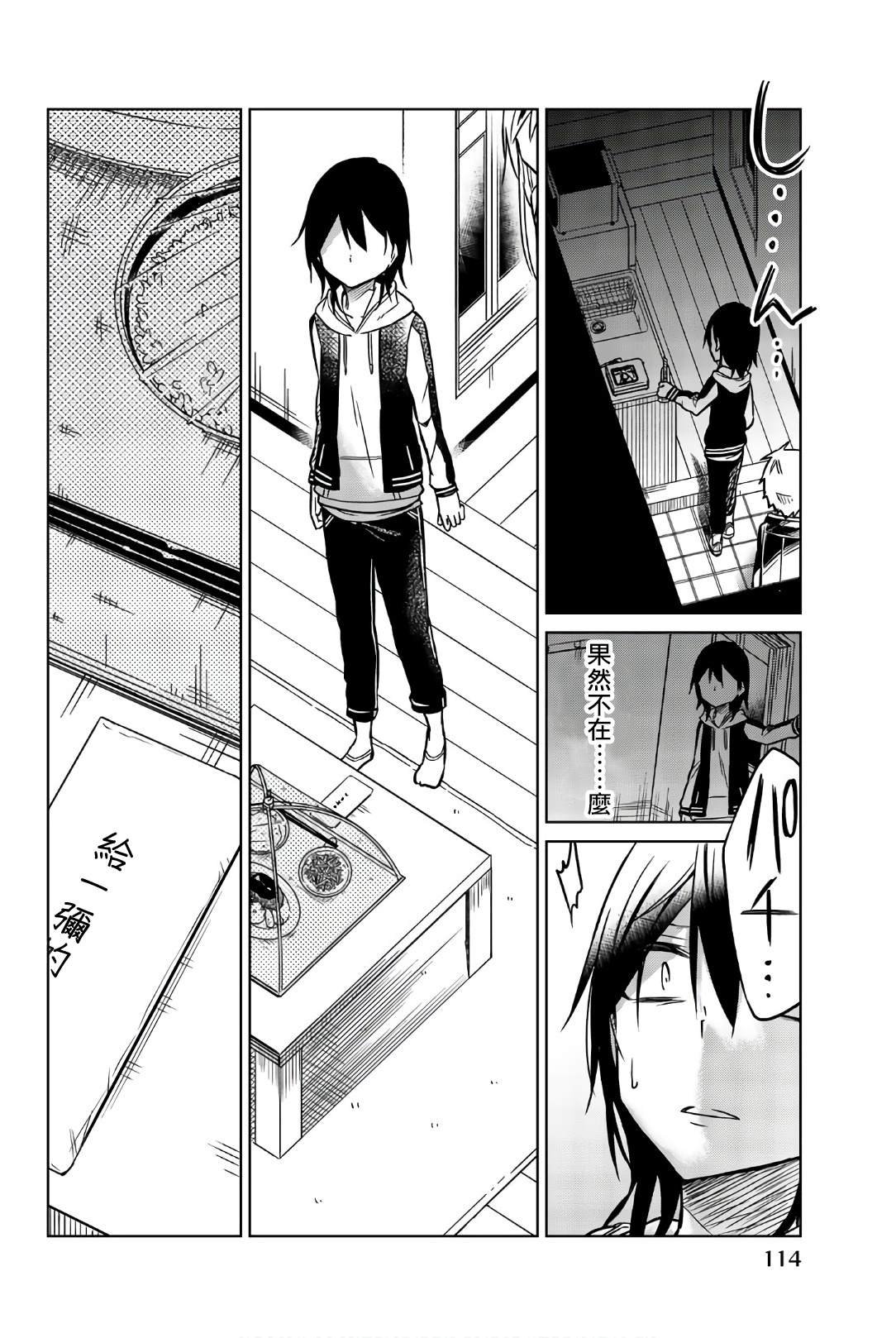 第43话 真相