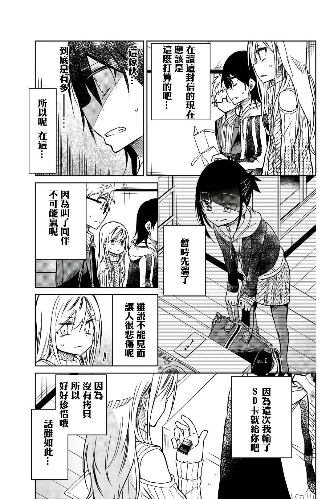 第44话 告白
