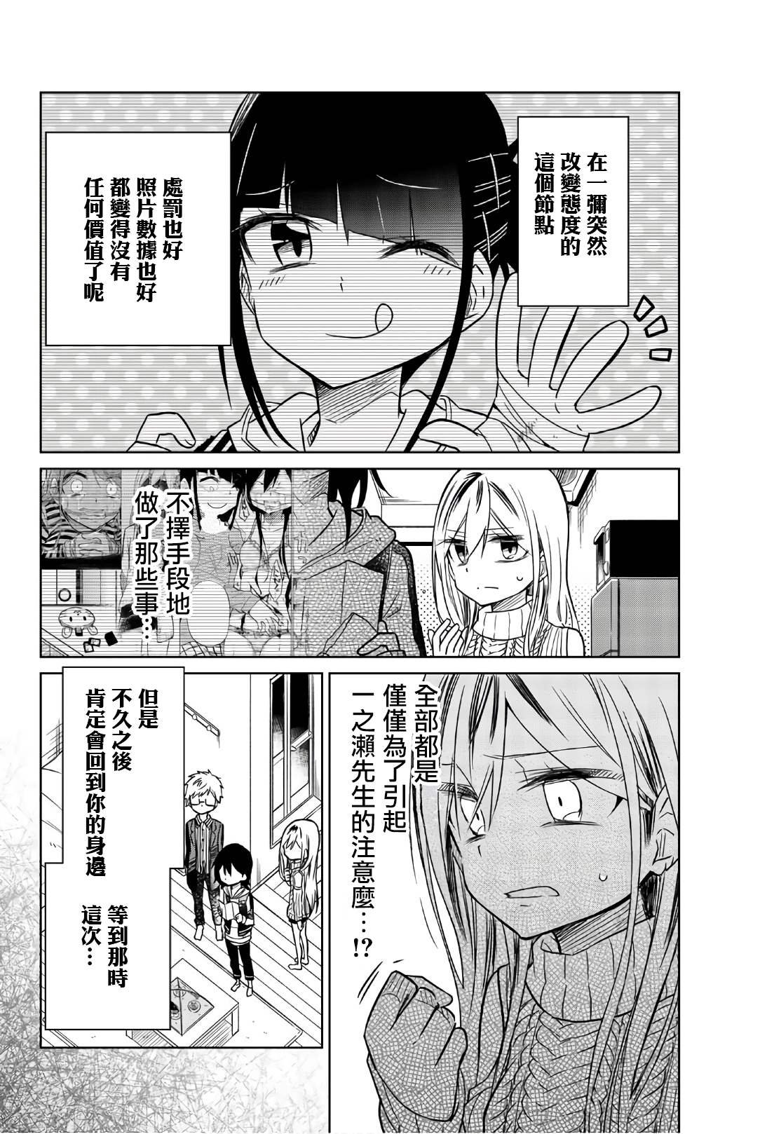 第44话 告白