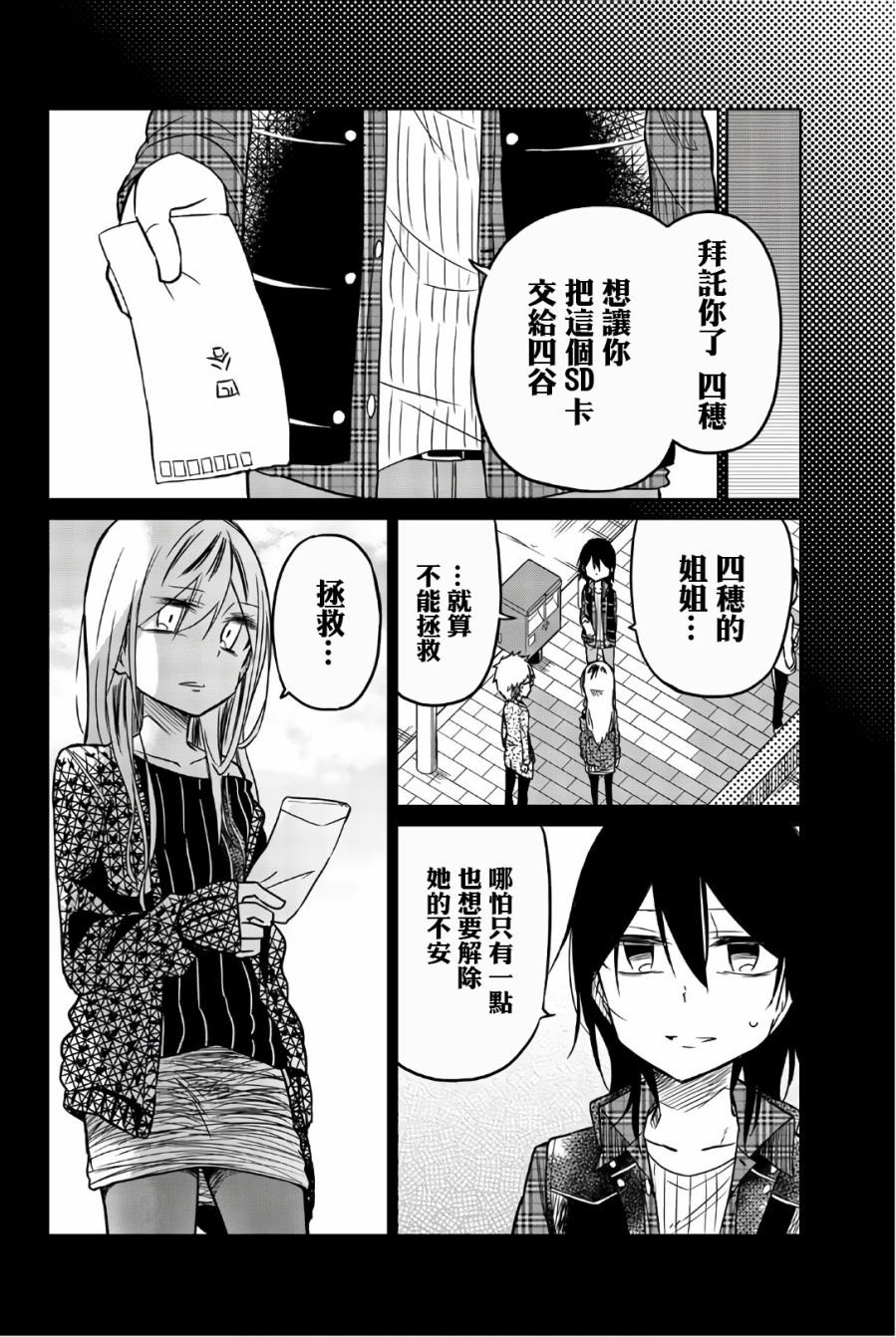 第45话 四谷の现在