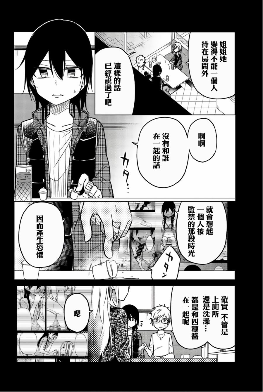第45话 四谷の现在