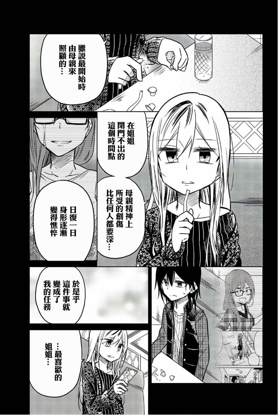 第45话 四谷の现在