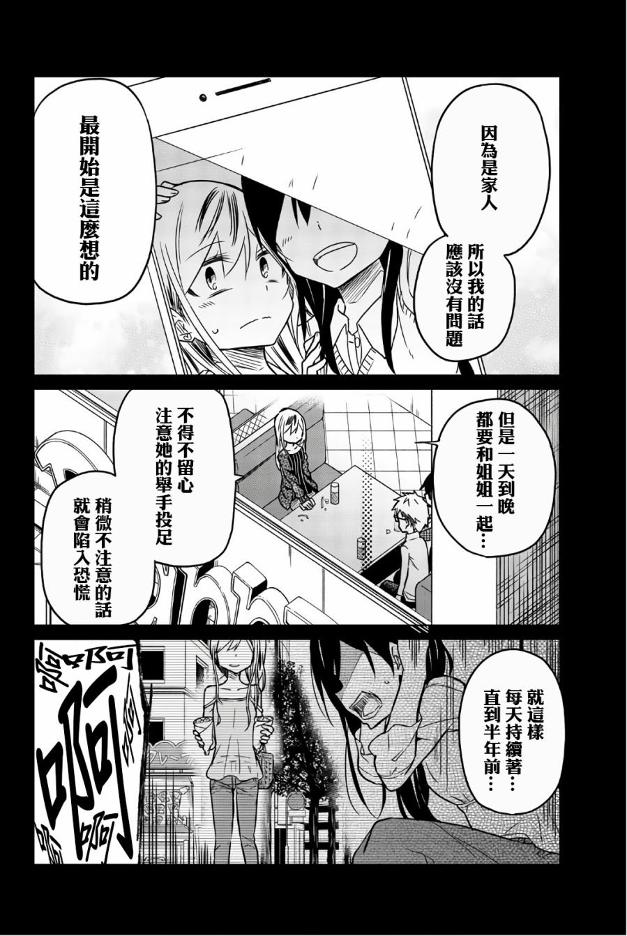 第45话 四谷の现在