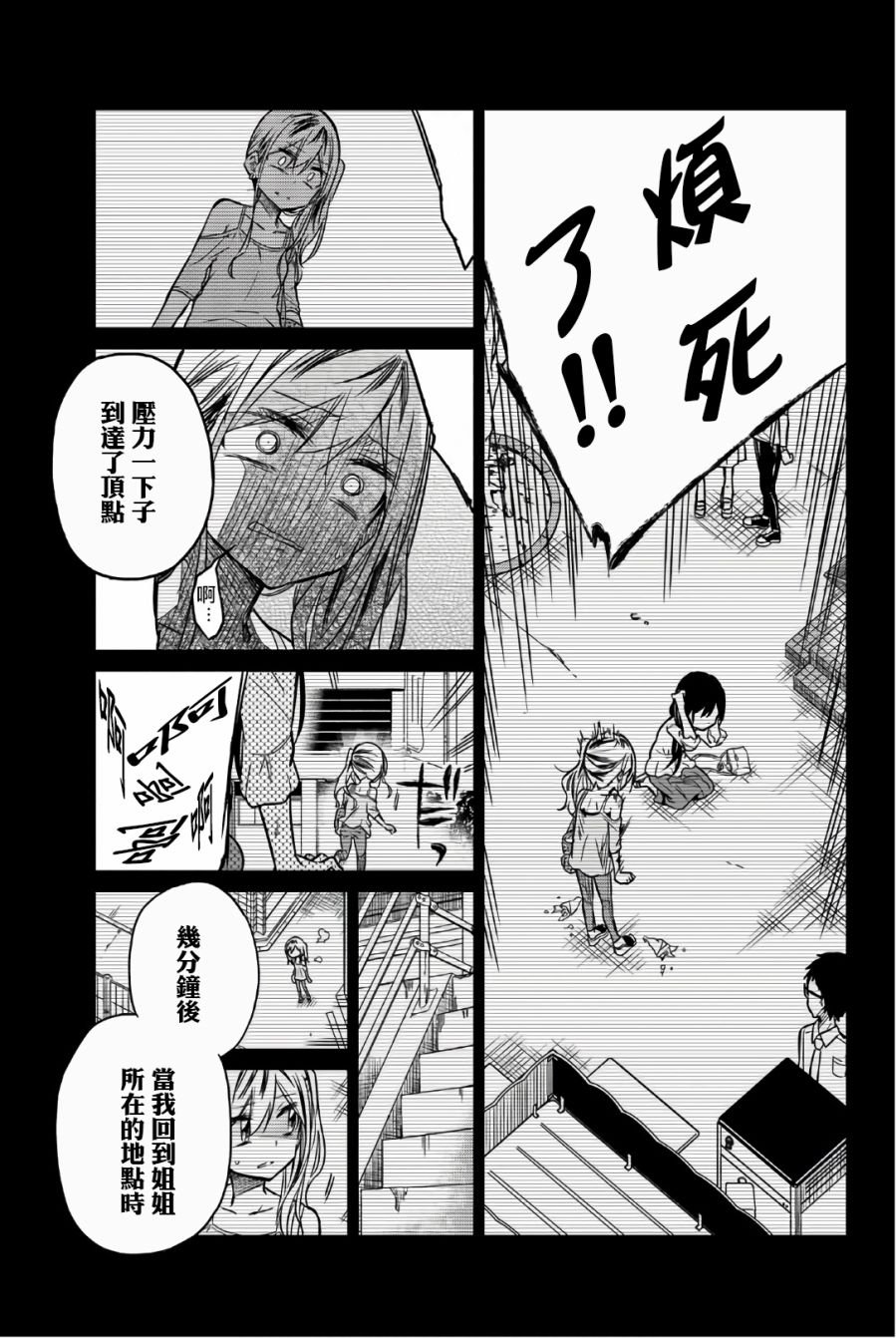 第45话 四谷の现在