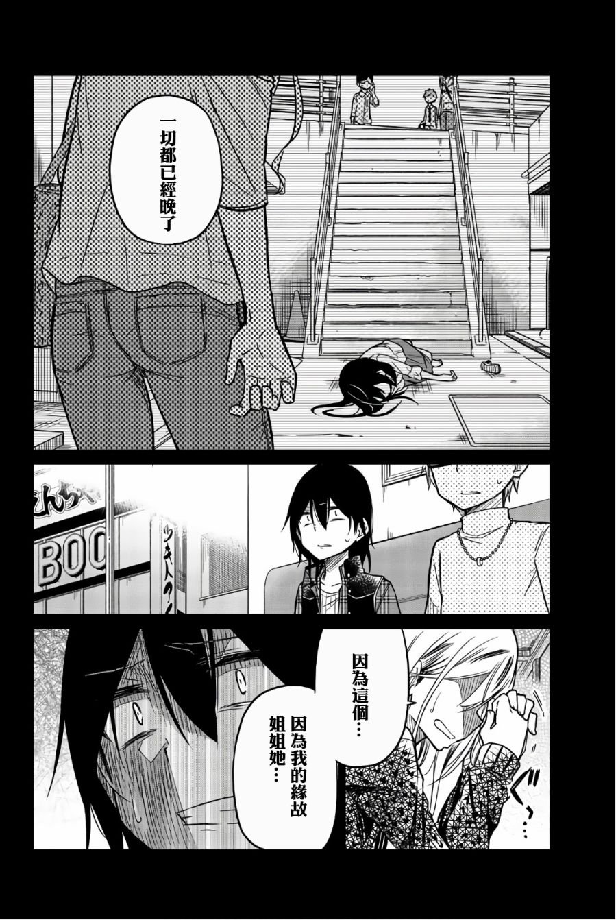 第45话 四谷の现在