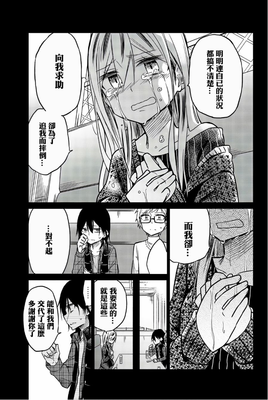 第45话 四谷の现在