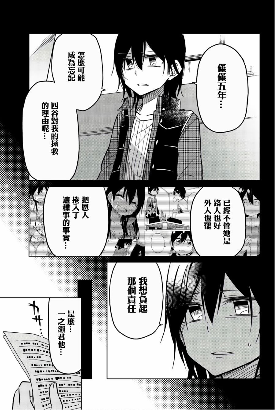 第45话 四谷の现在