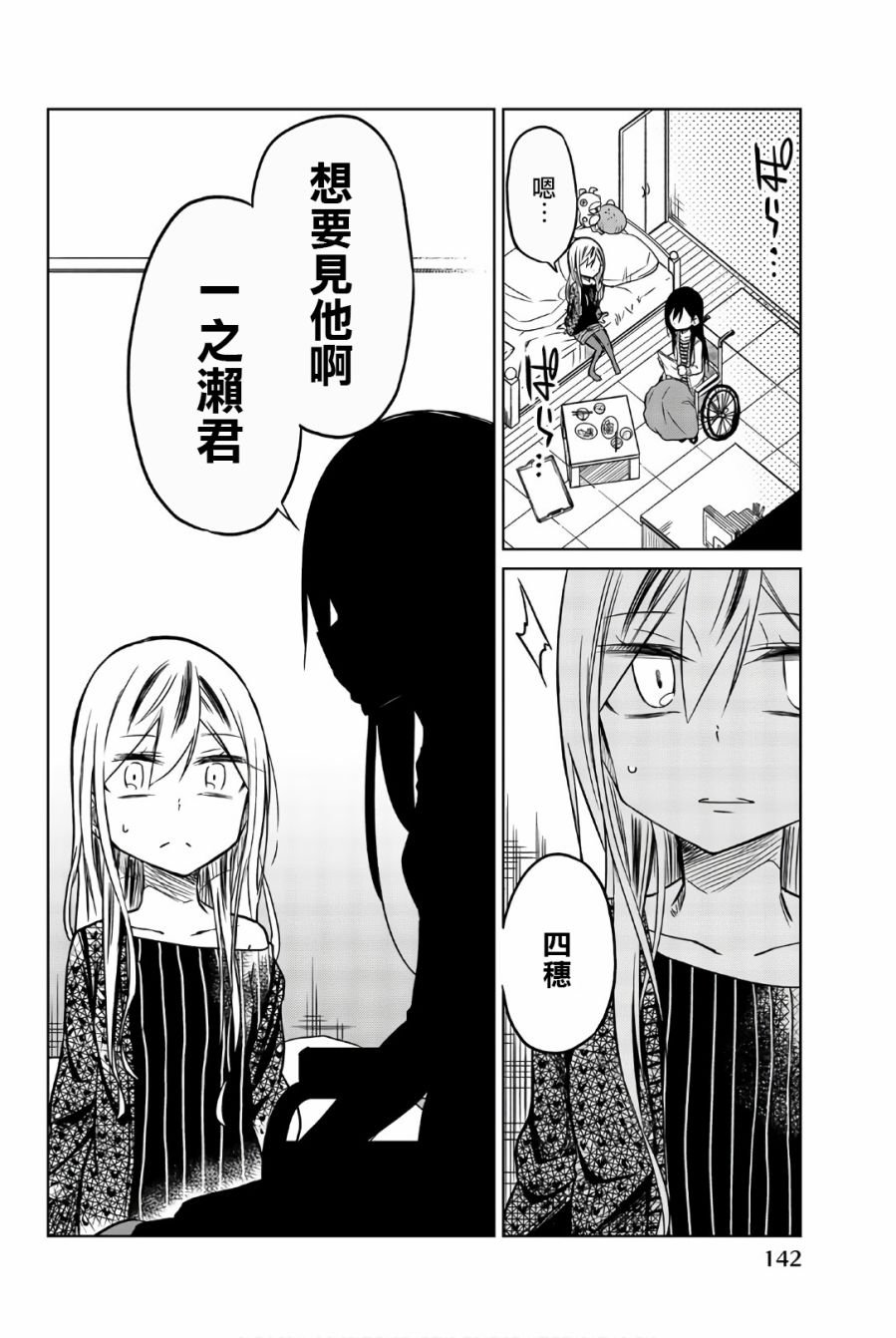 第45话 四谷の现在