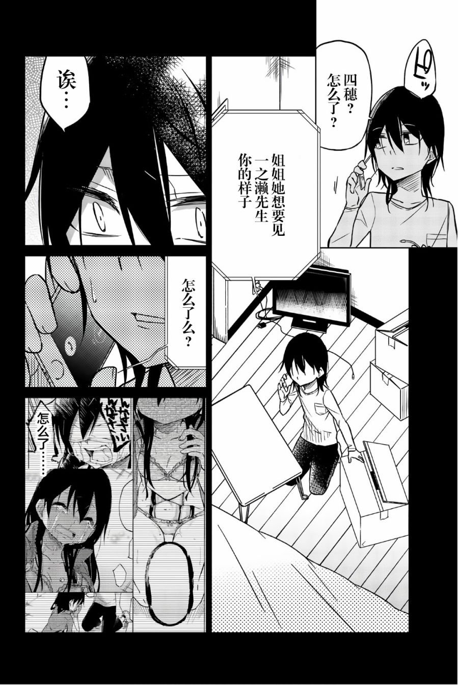 第46话 想说的事情